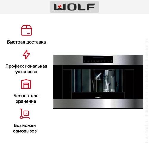 Встраиваемый кофецентр Wolf ICBEC30TE/B в Краснодаре