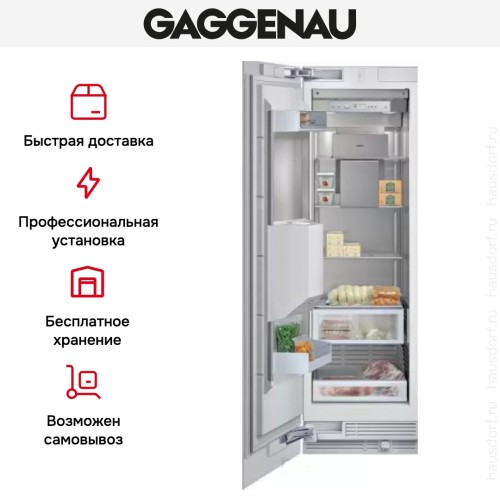 Встраиваемый морозильник Gaggenau RF 463-301 в Краснодаре