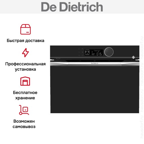 Встраиваемый паровой шкаф De Dietrich DKV4530X в Краснодаре