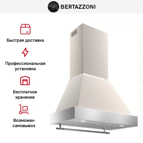Вытяжка Bertazzoni K90HERTX+KC36HERTAV в Краснодаре