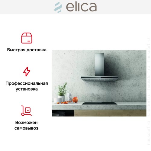 Вытяжка ELICA ADELE BLIX/A/90 в Краснодаре