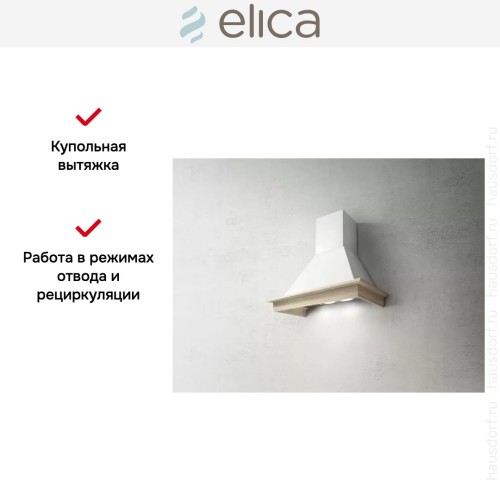 Вытяжка ELICA DAISY WH/A/60 FRASSINO в Краснодаре