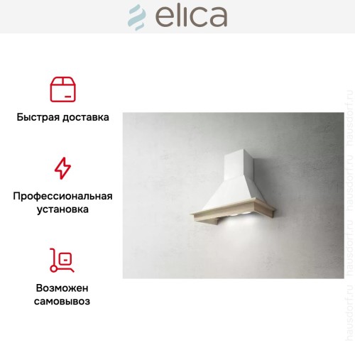 Вытяжка ELICA DAISY WH/A/60 FRASSINO в Краснодаре