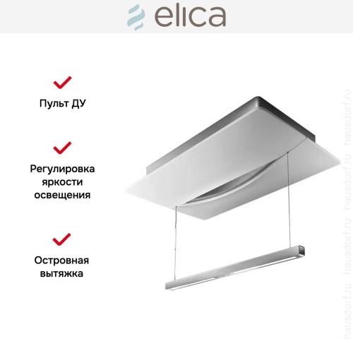Вытяжка Elica EMPTY SKY SENSE WH/F/120 в Краснодаре