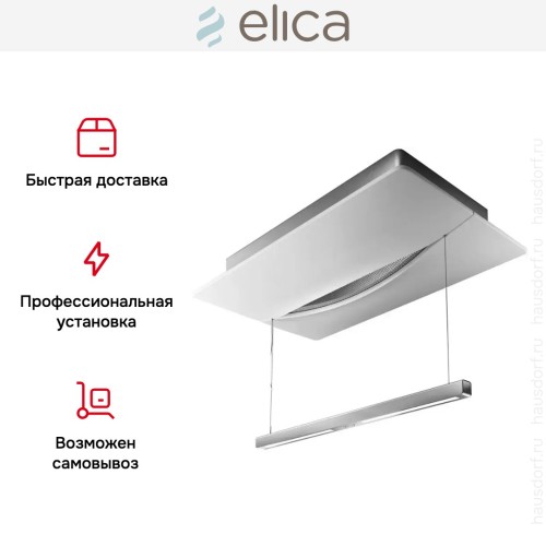 Вытяжка Elica EMPTY SKY SENSE WH/F/120 в Краснодаре
