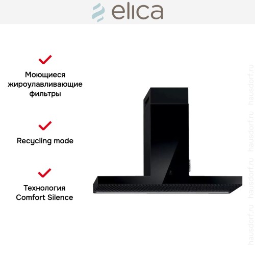 Вытяжка ELICA HAIKU BL/A/120 в Краснодаре