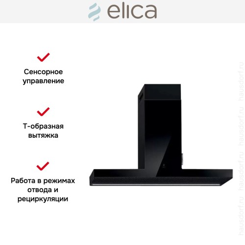 Вытяжка ELICA HAIKU BL/A/120 в Краснодаре