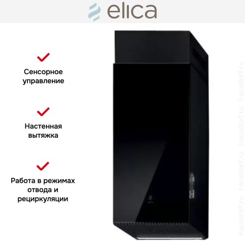 Вытяжка ELICA HAIKU BL/A/32 в Краснодаре