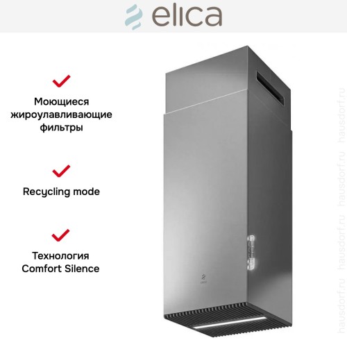 Вытяжка ELICA HAIKU IX/A/32 в Краснодаре