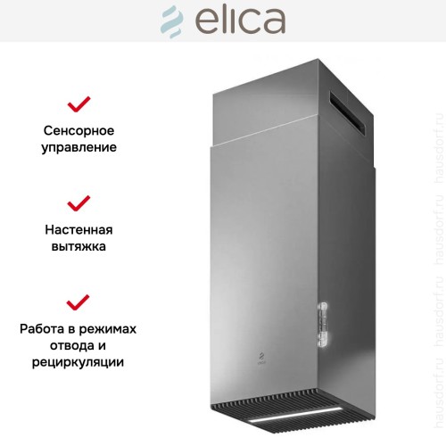 Вытяжка ELICA HAIKU IX/A/32 в Краснодаре