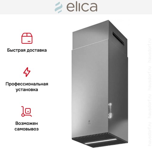 Вытяжка ELICA HAIKU IX/A/32 в Краснодаре