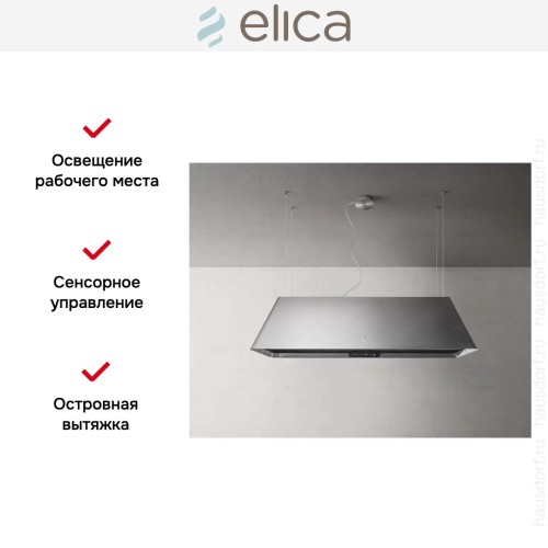 Вытяжка Elica IKONA MAXXI PURE IX/F/120 в Краснодаре
