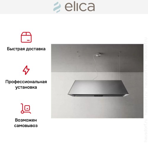 Вытяжка Elica IKONA MAXXI PURE IX/F/120 в Краснодаре