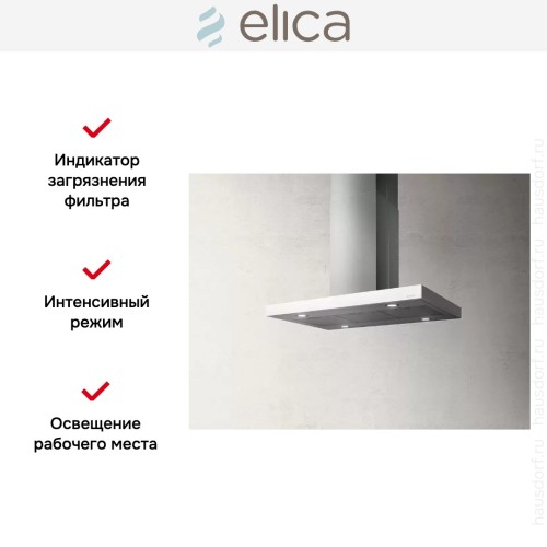Вытяжка Elica JOY ISLAND WHIX/A/90 в Краснодаре