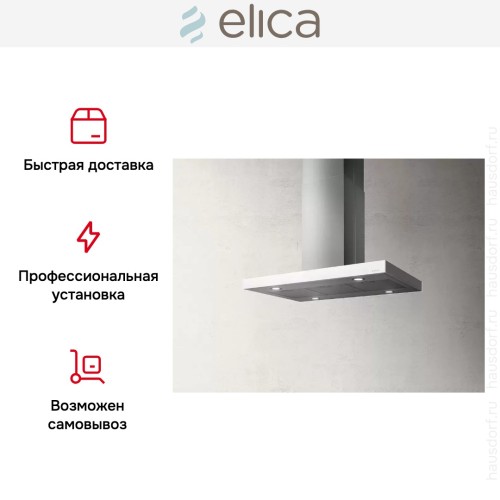 Вытяжка Elica JOY ISLAND WHIX/A/90 в Краснодаре