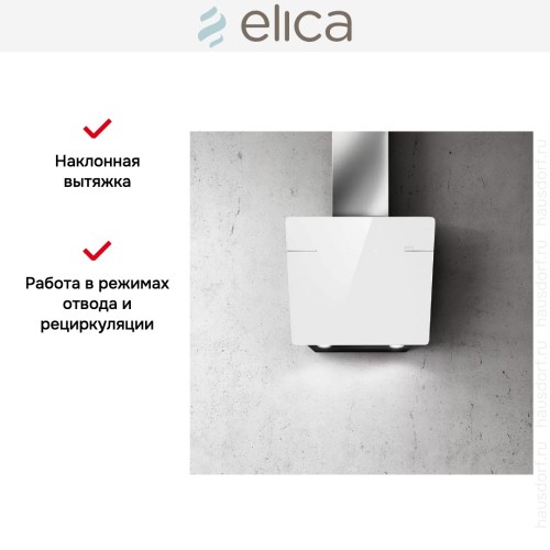 Вытяжка ELICA L'ESSENZA WH/A/60 в Краснодаре