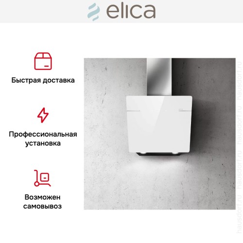 Вытяжка ELICA L'ESSENZA WH/A/60 в Краснодаре
