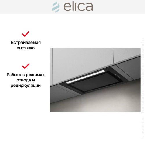 Встраиваемая вытяжка Elica LANE BL MAT/A/72 в Краснодаре