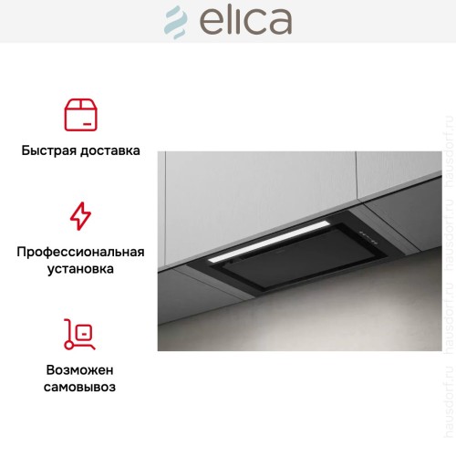 Встраиваемая вытяжка Elica LANE BL MAT/A/72 в Краснодаре