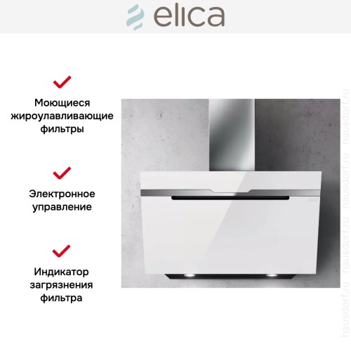 Вытяжка ELICA MAJESTIC WH/A/90 в Краснодаре