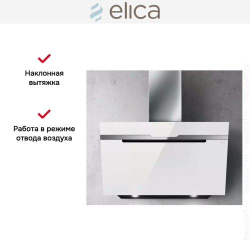 Вытяжка ELICA MAJESTIC WH/A/90 в Краснодаре
