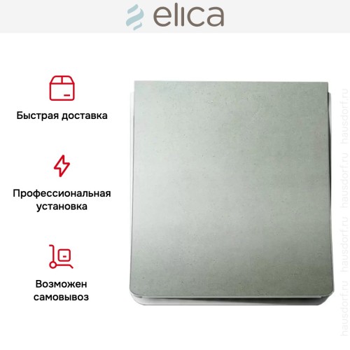 Вытяжка Elica NUAGE DRYWALL/F/75 в Краснодаре