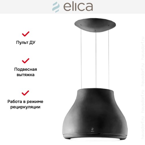 Вытяжка Elica SHINING PELTROX/F/50 в Краснодаре