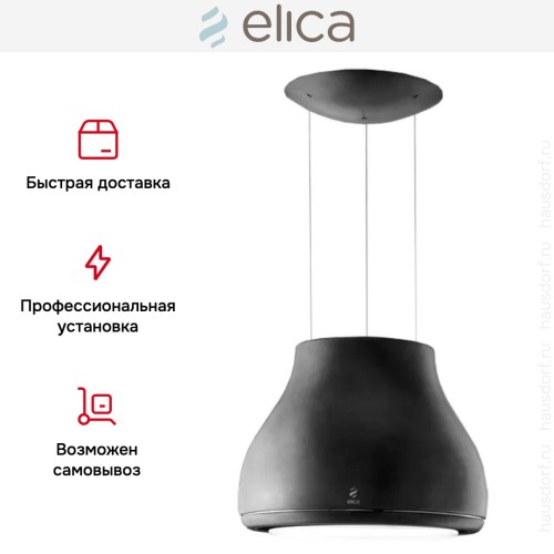 Вытяжка Elica SHINING PELTROX/F/50 в Краснодаре