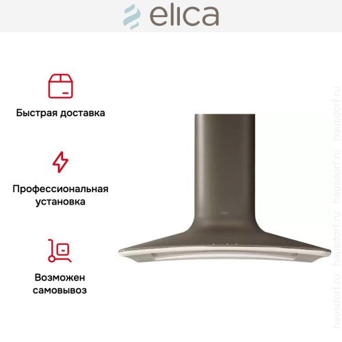 Вытяжка Elica SWEET GREY/A/85 в Краснодаре