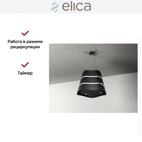 Вытяжка Elica WAVE UX BL/F/51 в Краснодаре