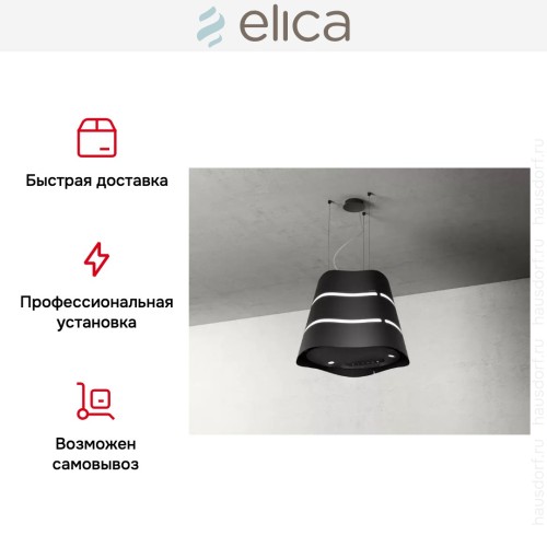 Вытяжка Elica WAVE UX BL/F/51 в Краснодаре