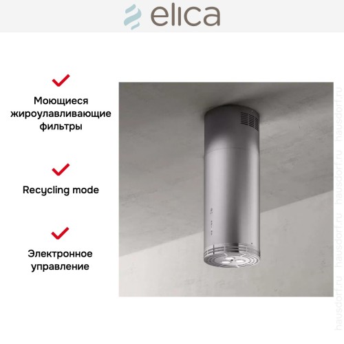 Вытяжка Elica ZENITH II IX/A/33 в Краснодаре