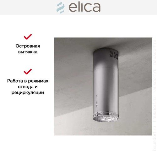 Вытяжка Elica ZENITH II IX/A/33 в Краснодаре