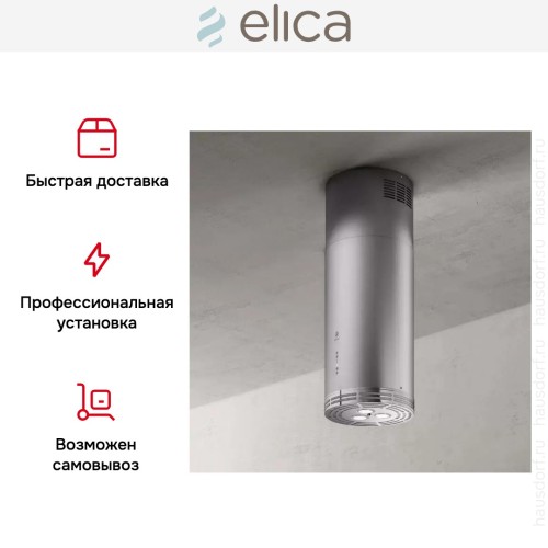 Вытяжка Elica ZENITH II IX/A/33 в Краснодаре