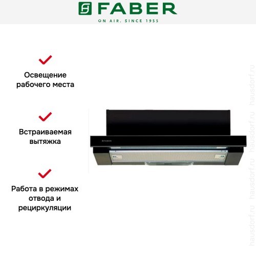 Встраиваемая вытяжка Faber FLOX BK A60 в Краснодаре