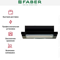 Встраиваемая вытяжка Faber FLOX BK A60