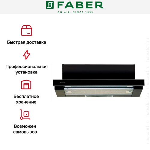 Встраиваемая вытяжка Faber FLOX BK A60 в Краснодаре