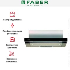 Встраиваемая вытяжка Faber FLOX GLASS BK A50