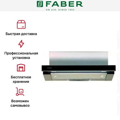 Встраиваемая вытяжка Faber FLOX GLASS BK A50 в Краснодаре