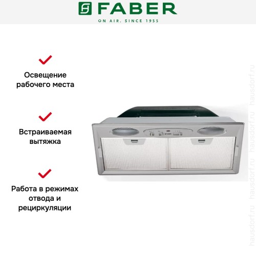 Встраиваемая вытяжка Faber INCA SMART C GR A52 в Краснодаре