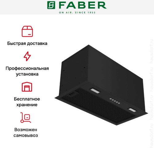 Вытяжка Faber SCATOLA BK A60 в Краснодаре