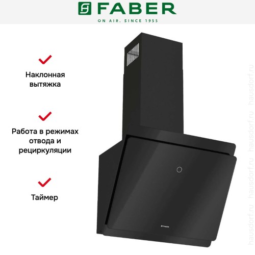 Вытяжка Faber TOCCO BK 50 в Краснодаре