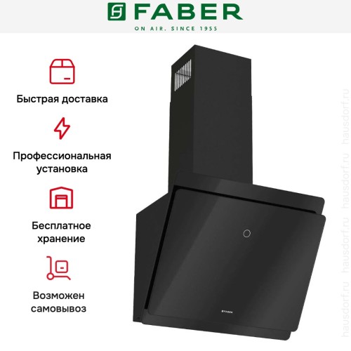 Вытяжка Faber TOCCO BK 50 в Краснодаре