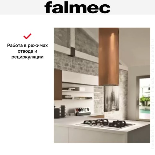 Вытяжка Falmec POLAR IS RAME 35 в Краснодаре