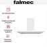 Вытяжка Falmec Stealth 90 White (800) ECP в Краснодаре
