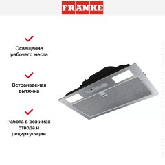 Встраиваемая вытяжка Franke BOX FBI 525 GR