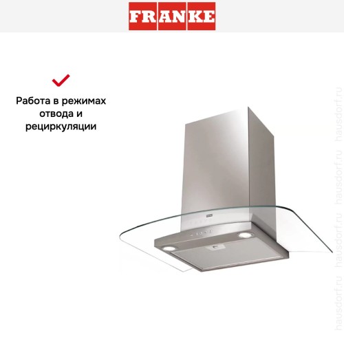 Вытяжка Franke FAR 605 XS в Краснодаре