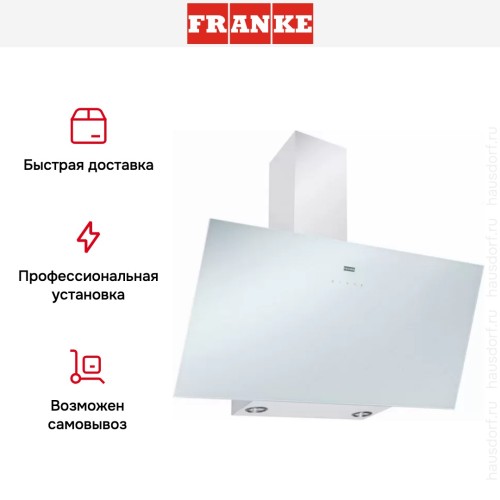 Вытяжка Franke FPJ 915 V WH A в Краснодаре