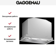 Встраиваемая вытяжка Gaggenau AC 200-160