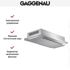 Встраиваемая вытяжка Gaggenau AC 231 120